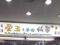 上海罡以信息咨询有限公司