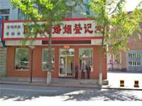 上海罡以信息咨询有限公司